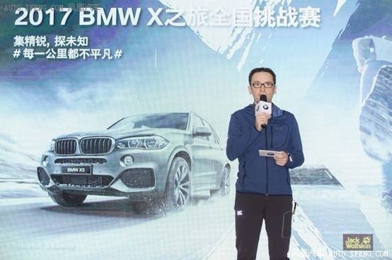 2017 BMW X之旅