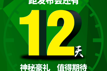 零零好车千人团购会