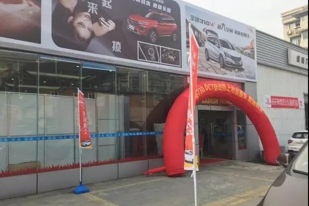 宝骏730DCT新车上市