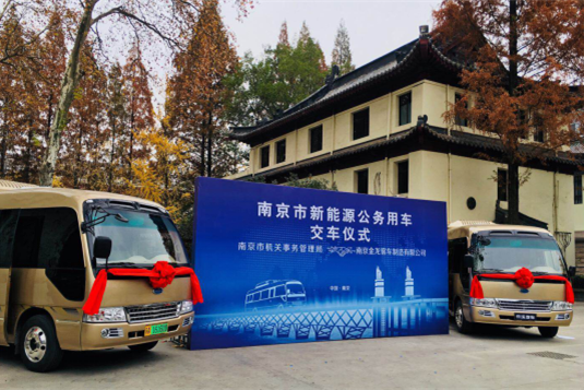 南京市首批新能源公