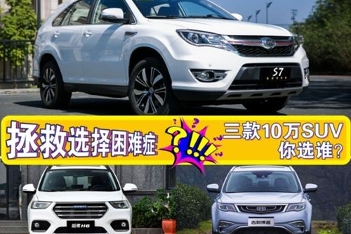 拯救选择困难症 三款