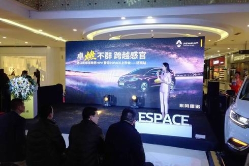 雷诺ESPACE济南上市