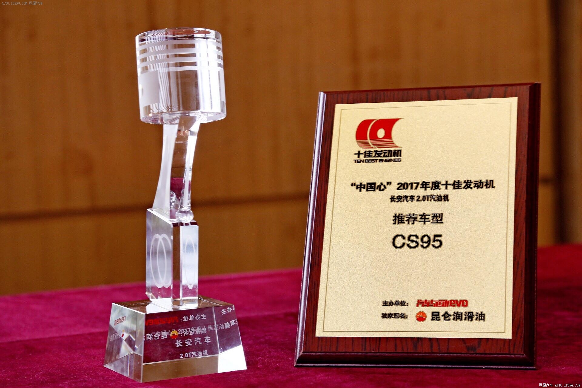 CS95蓝鲸2.0T发动机