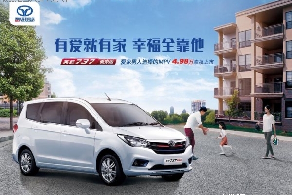 家庭经济适用车  英