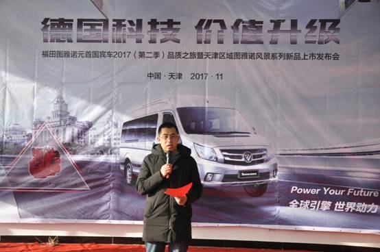 品质之旅天津收官