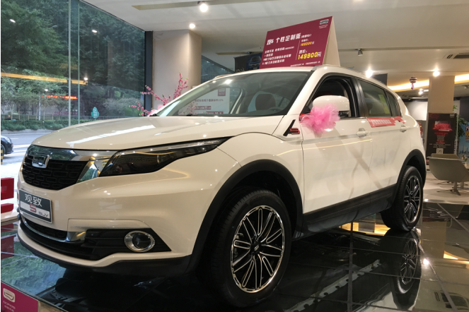 观致限时团购会