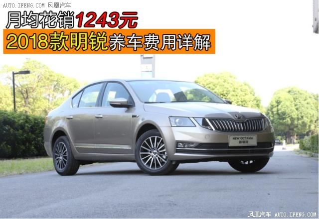 斯柯达明锐性价比获