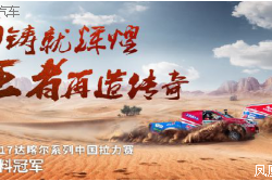 达喀尔双料冠军mu-X