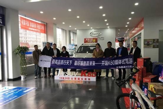 媒体试驾游完美落幕