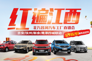 双十一没过瘾？北汽