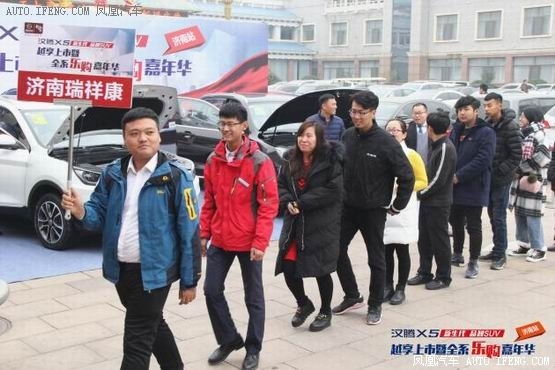 汉腾X5全擎上市会