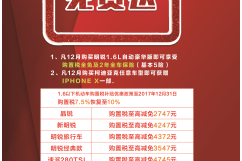 斯柯达答谢感恩月，i