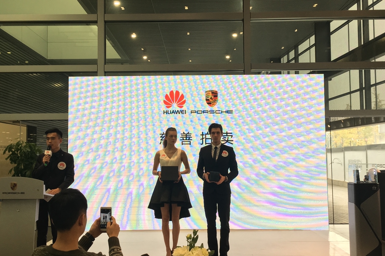 南岸保时捷慈善拍卖