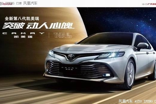 凯美瑞山东媒体品鉴