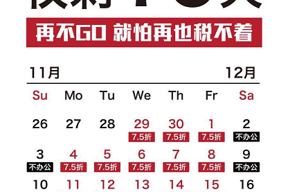 [奇瑞汽车]税末钜惠