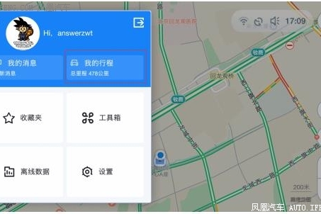 高德地图车机版那些