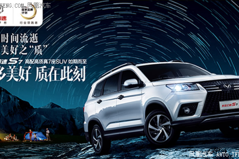 北汽幻速S7 如期而至