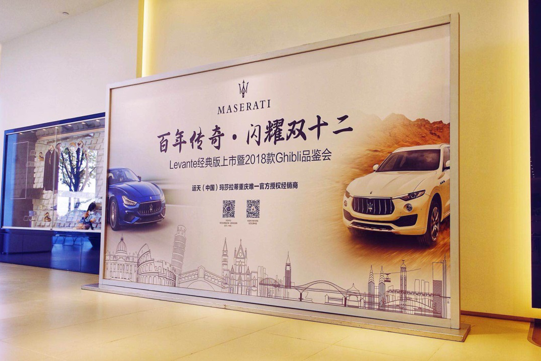 Levante经典版上市20