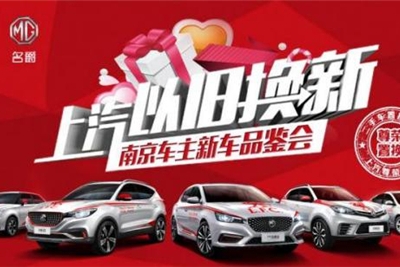 上汽以旧换新，让您