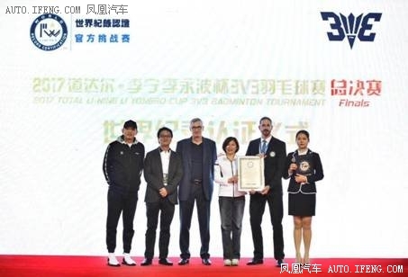 李永波杯3v3总决赛