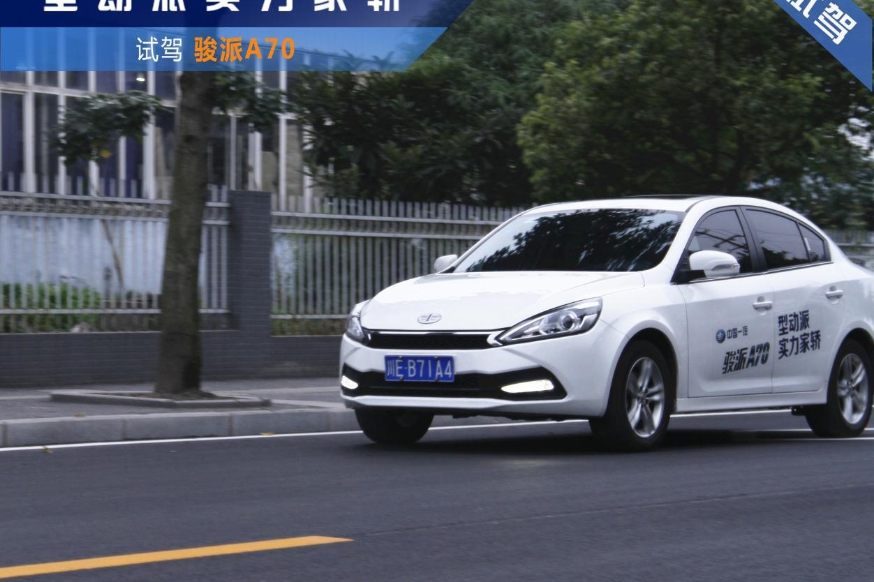 型动实力派 泸州试驾