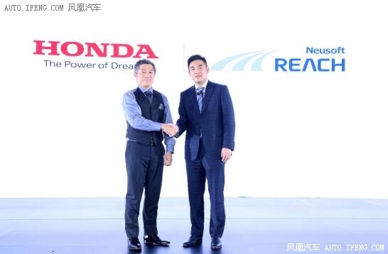 Honda携手东软睿驰加