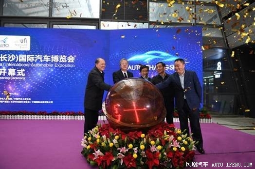 长沙国际车展开幕
