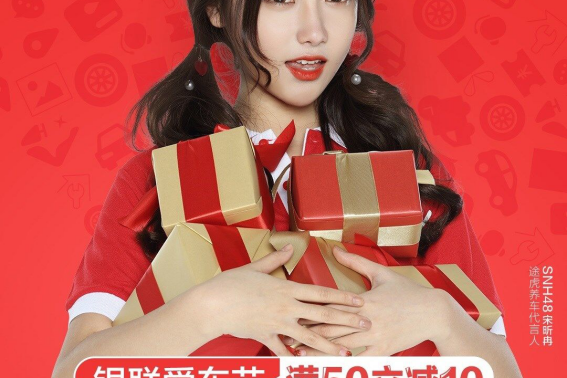 惠生活！途虎养车携