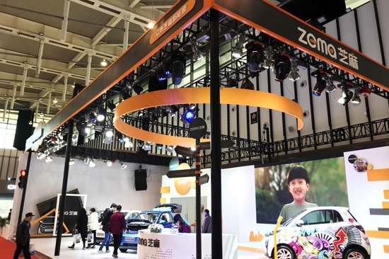 智能制造大会 众泰芝