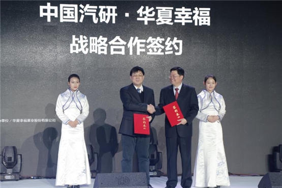 2017国际智能网联汽