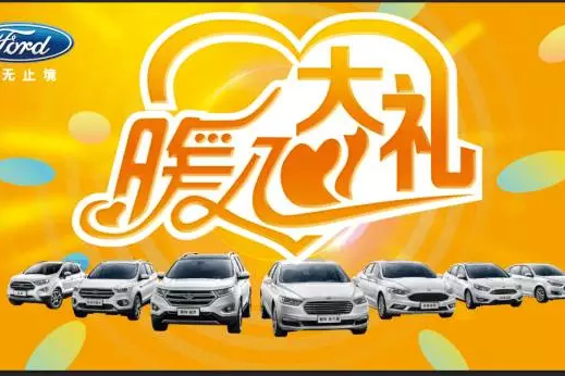 福兆星岁末现购会