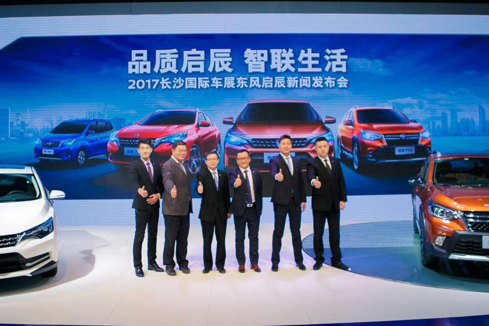 启辰决战长沙车展