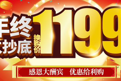 年终大抄底 欧派电动