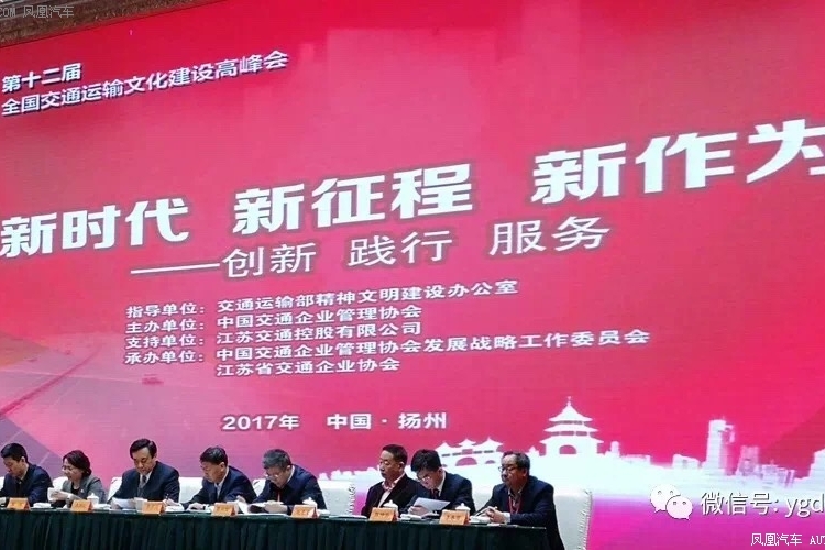 夜光达受到中国交通