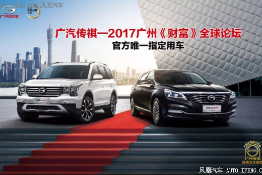 传祺 GS8为征服而来