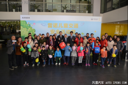 东风雷诺2017年儿童