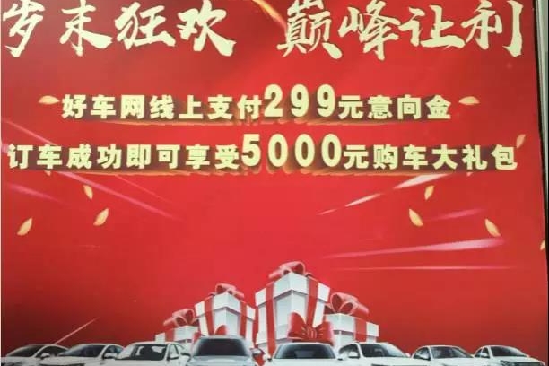 岁末狂欢·巅峰让利就