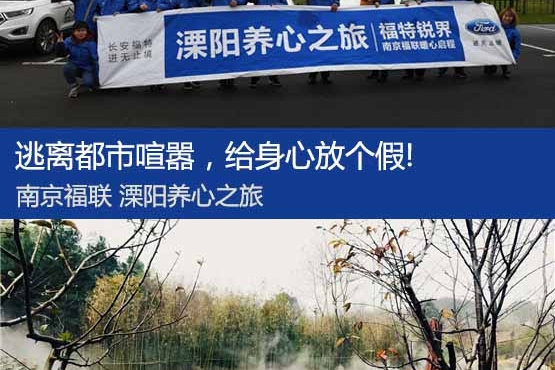 南京福联溧阳养心之