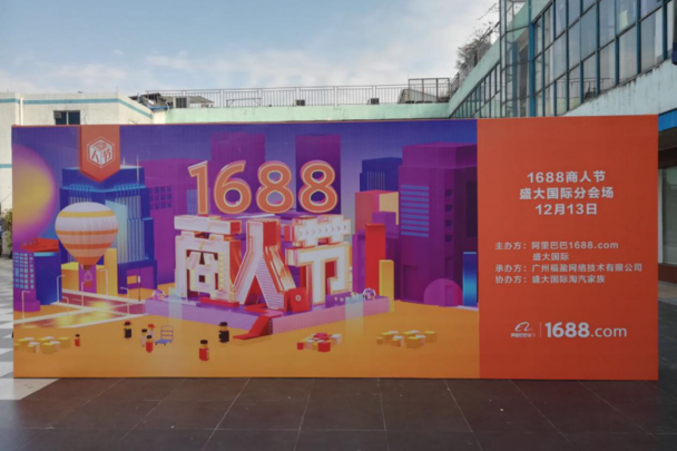 淘汽网批特区 阿里巴