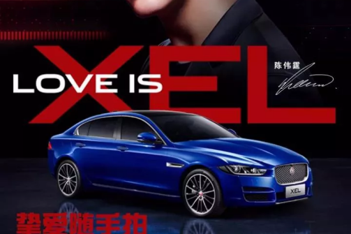 全新捷豹XEL达人