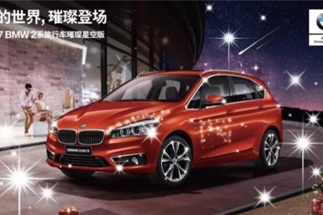 来看BMW为你准备的限
