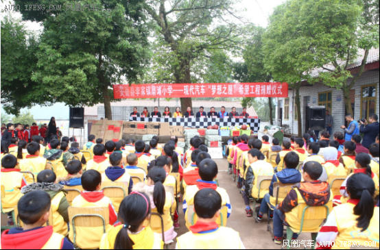 现代汽车集团梦想之