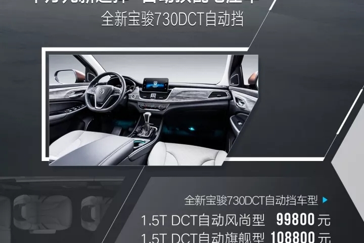 宝骏730享3000元置换