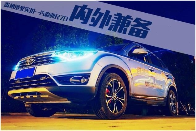 内外兼备行圆汽车大