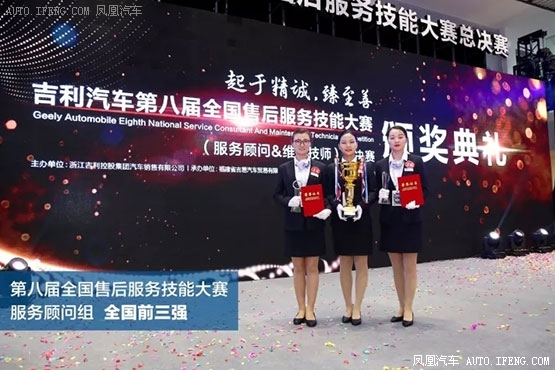 揭秘第八届全国售后