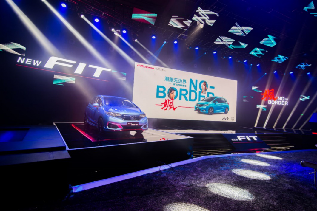 新飞度体验派对开始