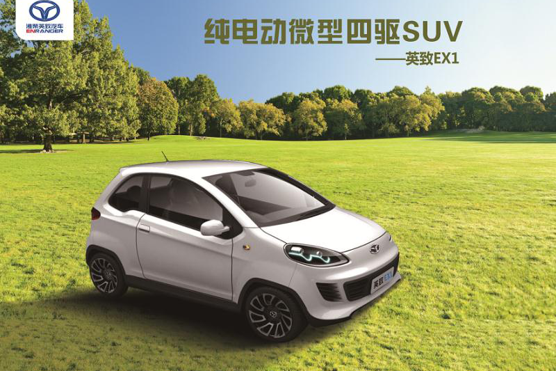 轻出行时代新宠！英