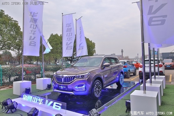 华晨中华V6售价9万元