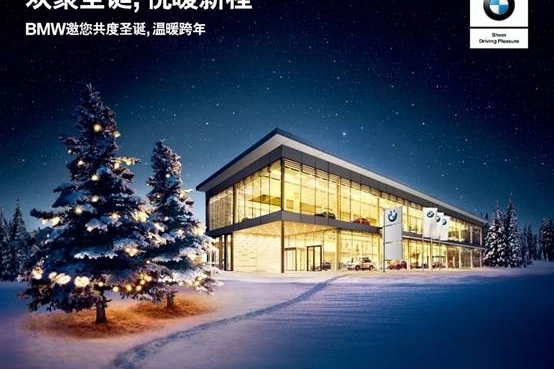 金昌宝顺圣诞趴