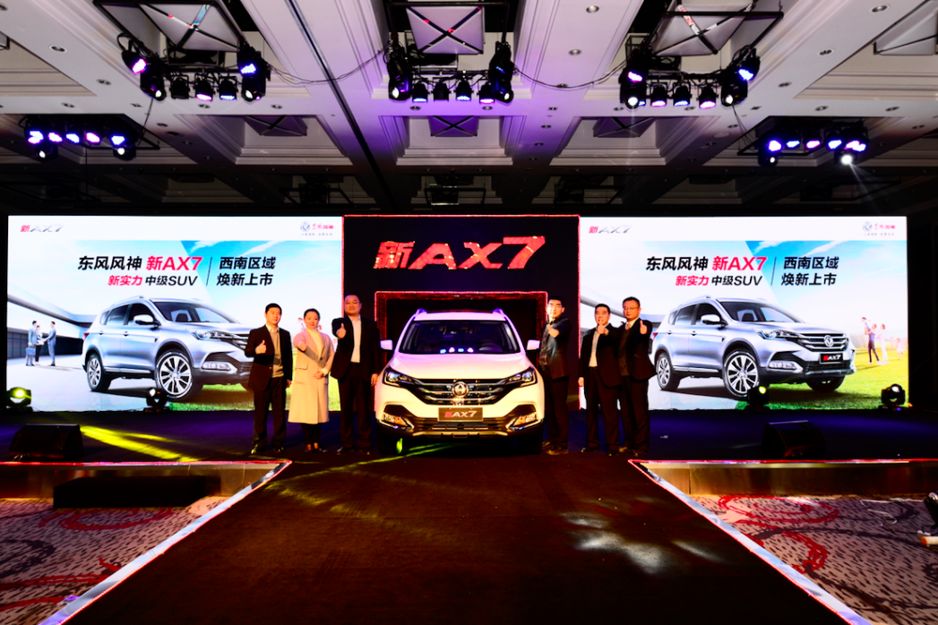 东风风神新AX7西南区